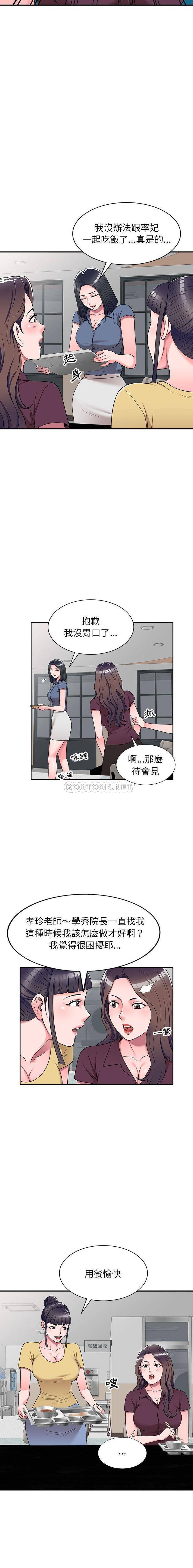 [Manhwa] One-to-one teaching Incest, mature woman wife, female teacher, inappropriate, female student#[16P]-5