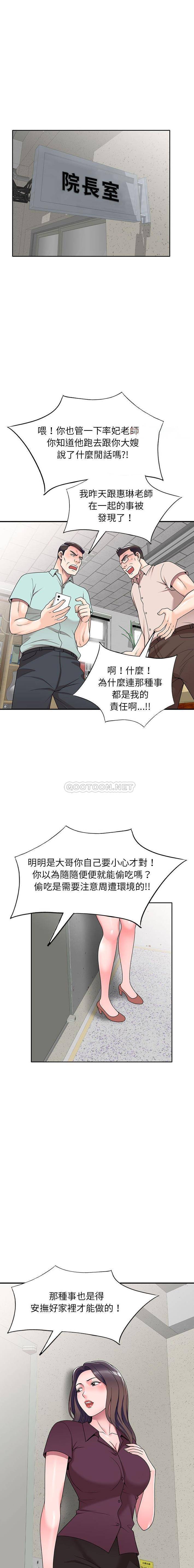 [Manhwa] One-to-one teaching Incest, mature woman wife, female teacher, inappropriate, female student#[16P]-6