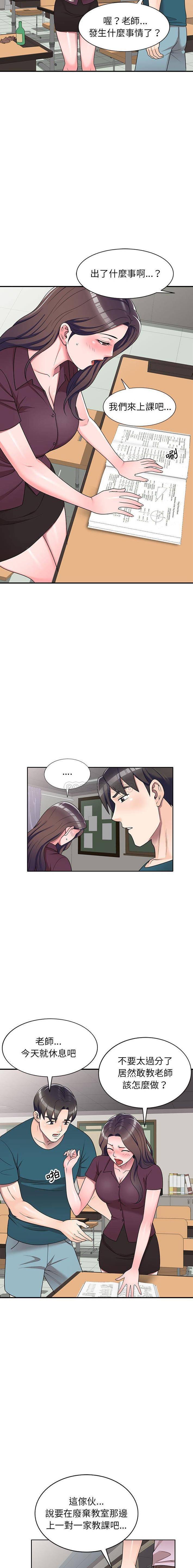 [Manhwa] One-to-one teaching Incest, mature woman wife, female teacher, inappropriate, female student#[16P]-8