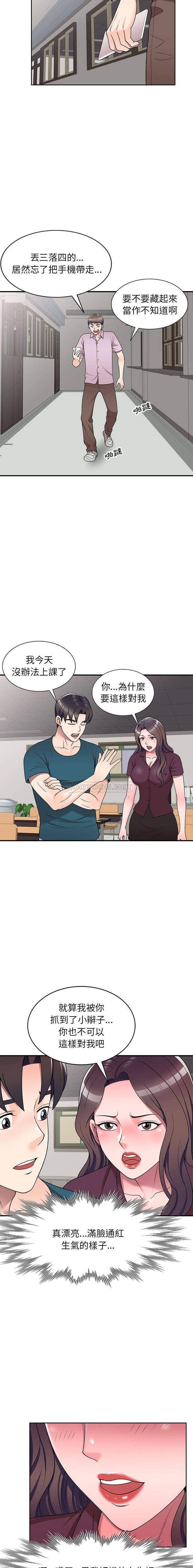 [Manhwa] One-to-one teaching Incest, mature woman wife, female teacher, inappropriate, female student#[16P]-9