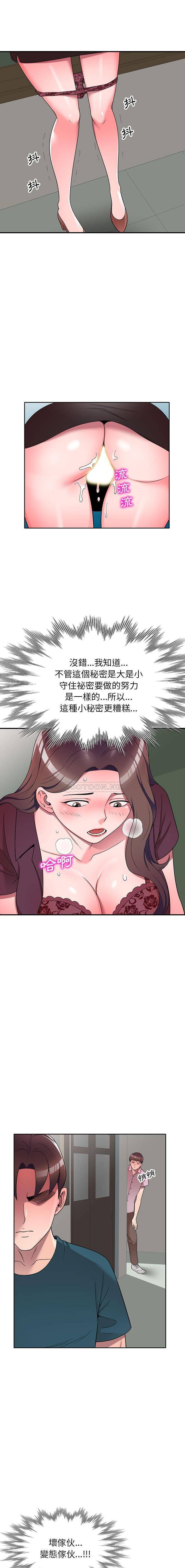 [Manhwa] One-to-one teaching Incest, mature woman wife, female teacher, inappropriate, female student#[16P]-1