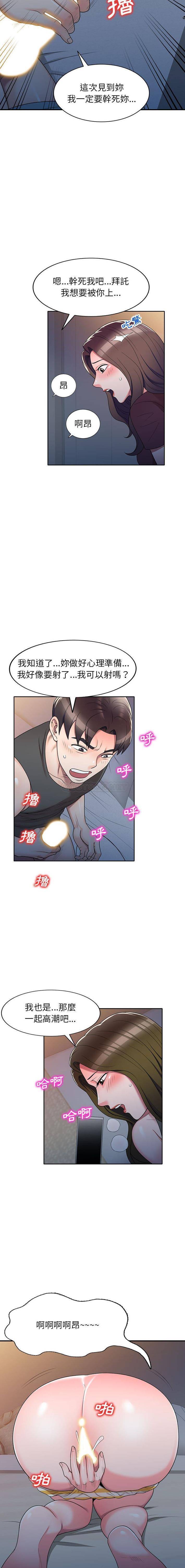 [Manhwa] One-to-one teaching Incest, mature woman wife, female teacher, inappropriate, female student#[16P]-10