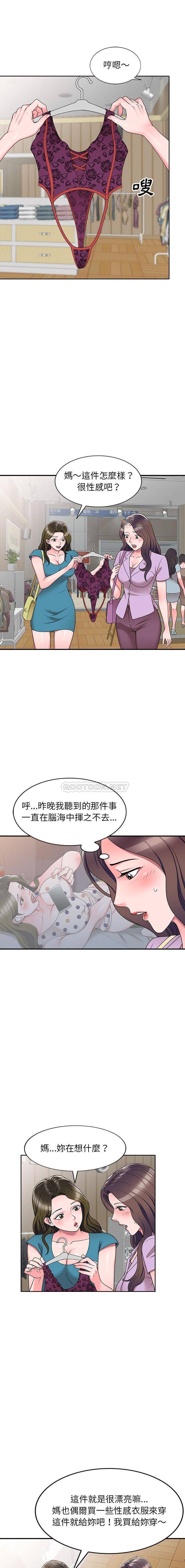 [Manhwa] One-to-one teaching Incest, mature woman wife, female teacher, inappropriate, female student#[16P]-12