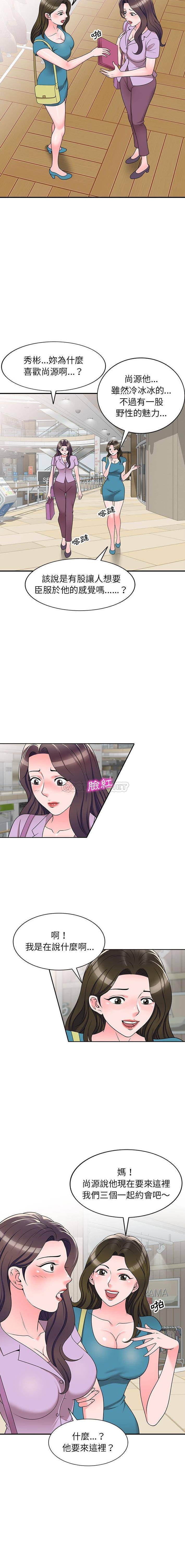 [Manhwa] One-to-one teaching Incest, mature woman wife, female teacher, inappropriate, female student#[16P]-13