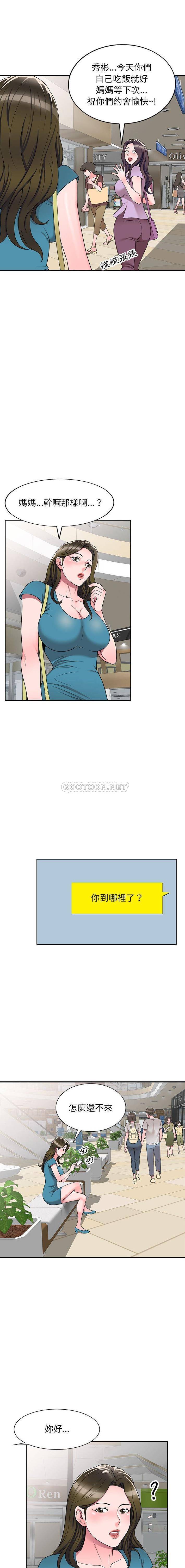 [Manhwa] One-to-one teaching Incest, mature woman wife, female teacher, inappropriate, female student#[16P]-14