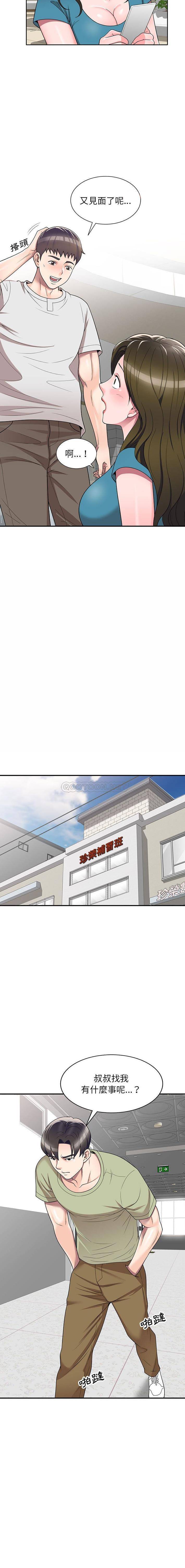[Manhwa] One-to-one teaching Incest, mature woman wife, female teacher, inappropriate, female student#[16P]-15