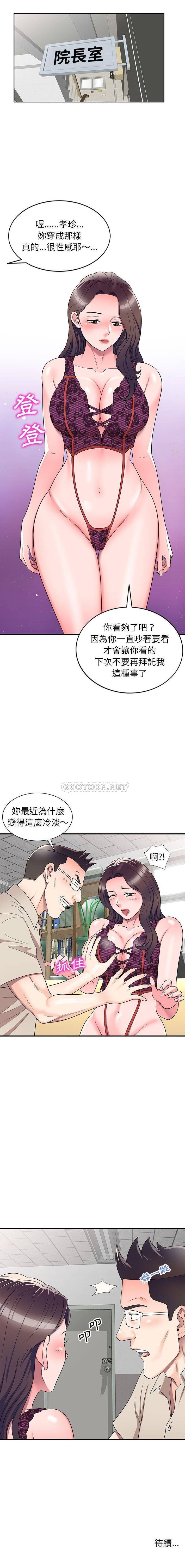 [Manhwa] One-to-one teaching Incest, mature woman wife, female teacher, inappropriate, female student#[16P]-16