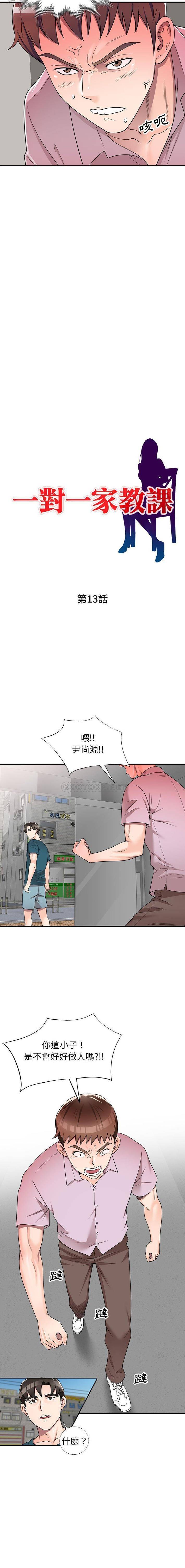 [Manhwa] One-to-one teaching Incest, mature woman wife, female teacher, inappropriate, female student#[16P]-2