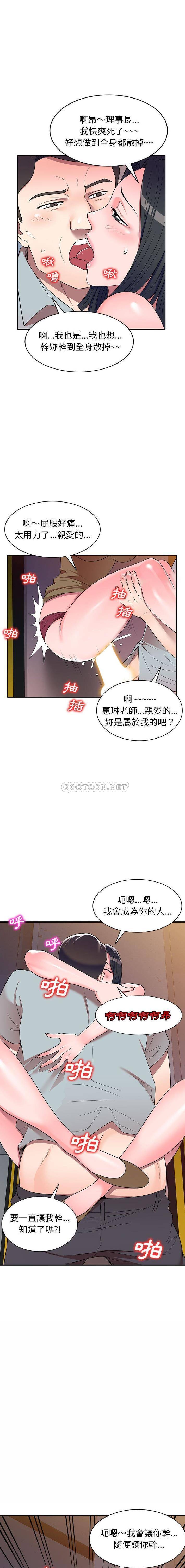 [Manhwa] One-to-one teaching Incest, mature woman wife, female teacher, inappropriate, female student#[16P]-12
