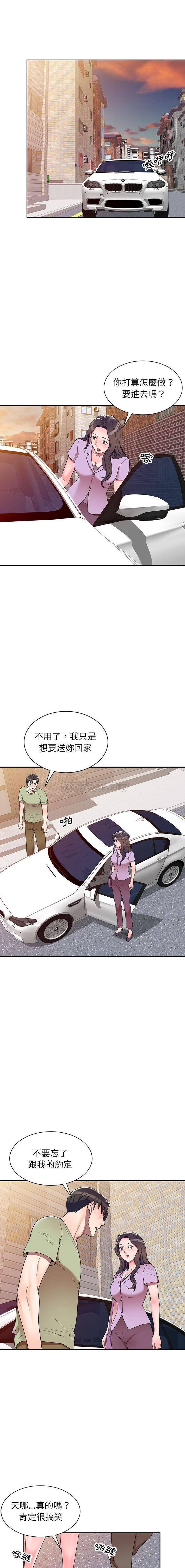 [Manhwa] One-to-one teaching Incest, mature woman wife, female teacher, inappropriate, female student#[16P]-15