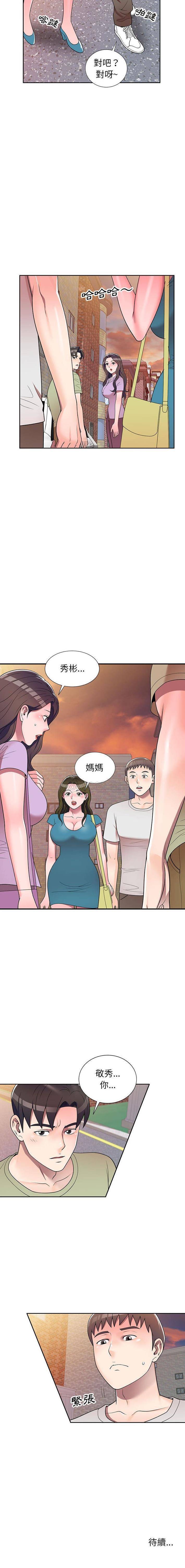 [Manhwa] One-to-one teaching Incest, mature woman wife, female teacher, inappropriate, female student#[16P]-16