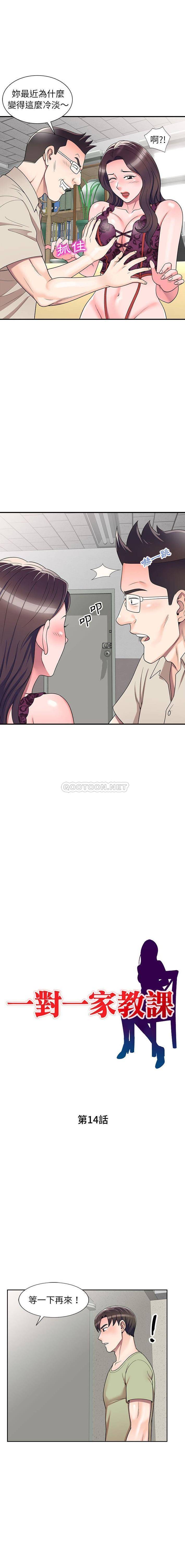 [Manhwa] One-to-one teaching Incest, mature woman wife, female teacher, inappropriate, female student#[16P]-2