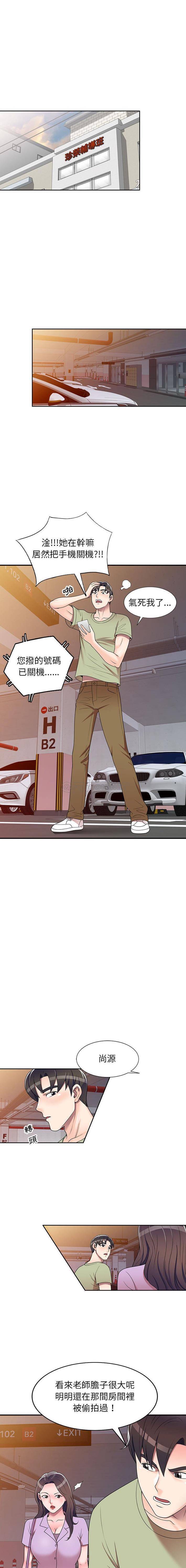 [Manhwa] One-to-one teaching Incest, mature woman wife, female teacher, inappropriate, female student#[16P]-7