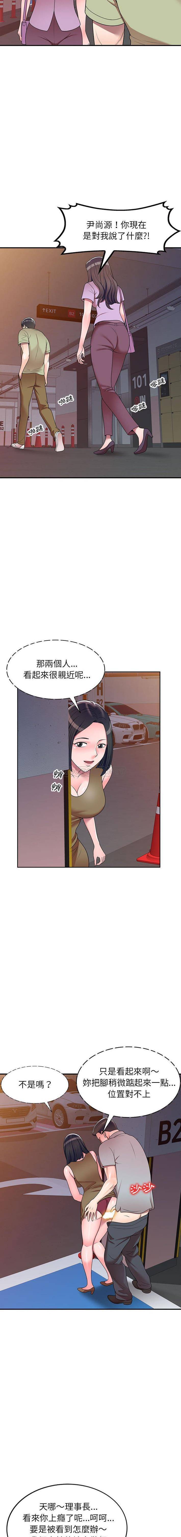 [Manhwa] One-to-one teaching Incest, mature woman wife, female teacher, inappropriate, female student#[16P]-8