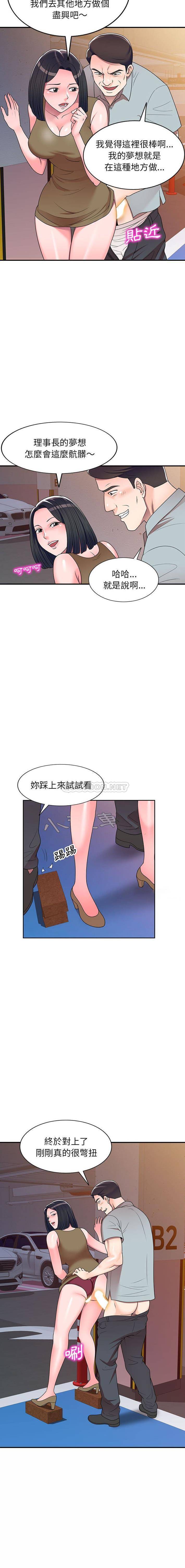 [Manhwa] One-to-one teaching Incest, mature woman wife, female teacher, inappropriate, female student#[16P]-9