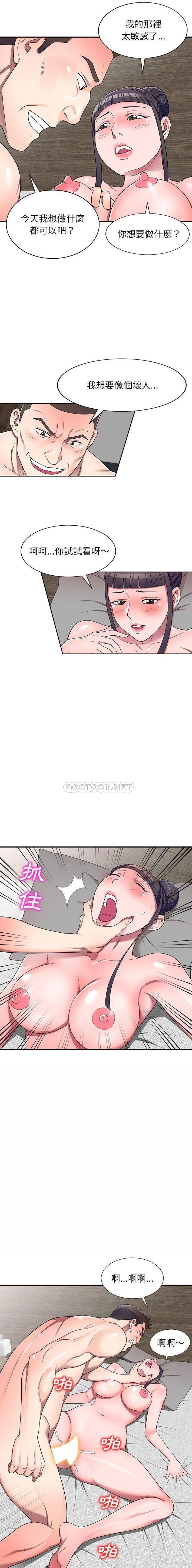 [Manhwa] One-to-one teaching Incest, mature woman wife, female teacher, inappropriate, female student#[16P]-12
