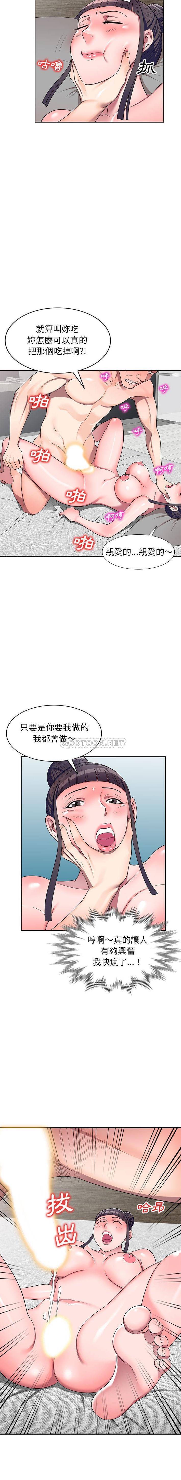 [Manhwa] One-to-one teaching Incest, mature woman wife, female teacher, inappropriate, female student#[16P]-14