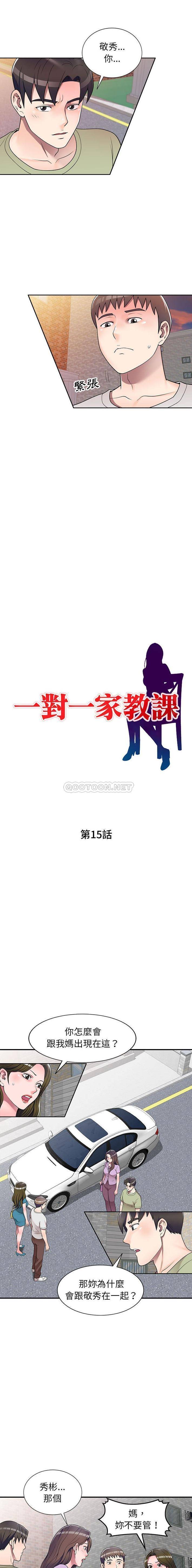 [Manhwa] One-to-one teaching Incest, mature woman wife, female teacher, inappropriate, female student#[16P]-2