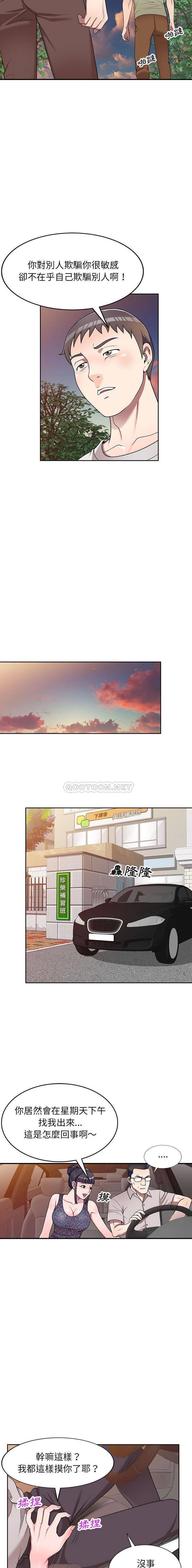 [Manhwa] One-to-one teaching Incest, mature woman wife, female teacher, inappropriate, female student#[16P]-5