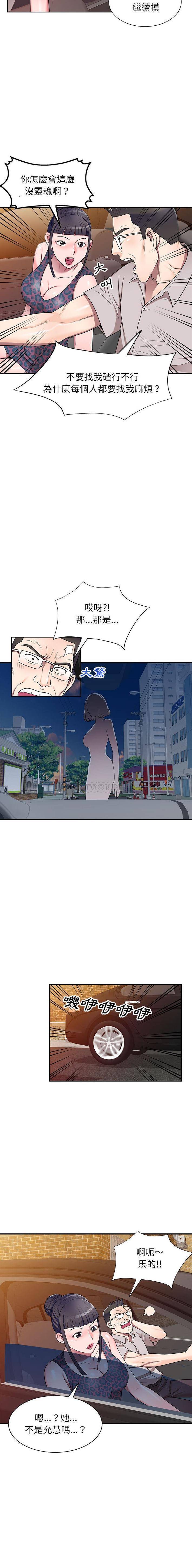 [Manhwa] One-to-one teaching Incest, mature woman wife, female teacher, inappropriate, female student#[16P]-6