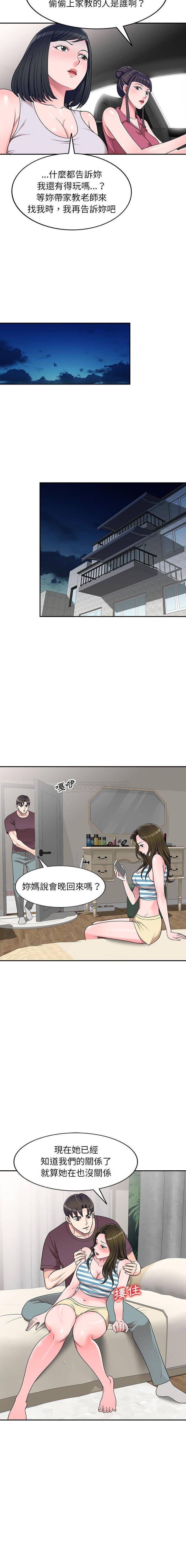 [Manhwa] One-to-one teaching Incest, mature woman wife, female teacher, inappropriate, female student#[16P]-10