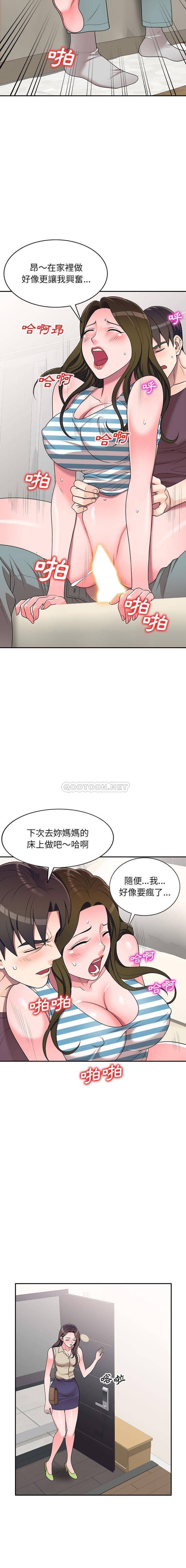 [Manhwa] One-to-one teaching Incest, mature woman wife, female teacher, inappropriate, female student#[16P]-14