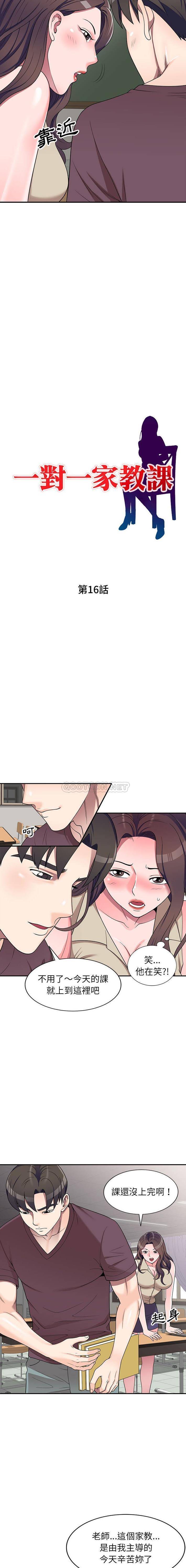 [Manhwa] One-to-one teaching Incest, mature woman wife, female teacher, inappropriate, female student#[16P]-2