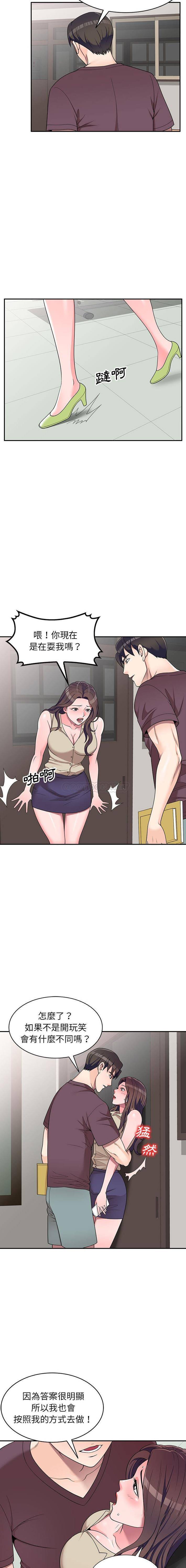 [Manhwa] One-to-one teaching Incest, mature woman wife, female teacher, inappropriate, female student#[16P]-3