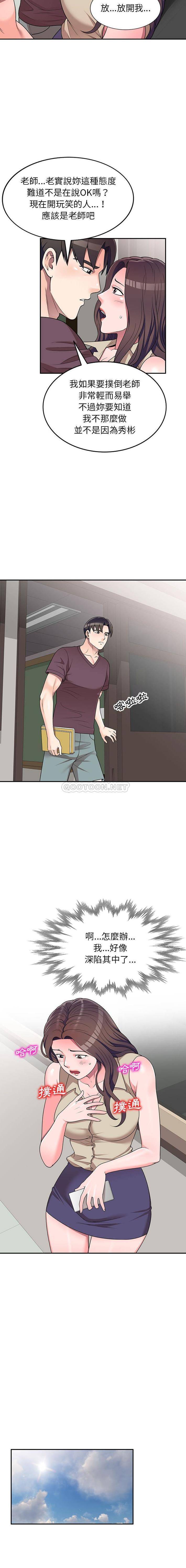 [Manhwa] One-to-one teaching Incest, mature woman wife, female teacher, inappropriate, female student#[16P]-4