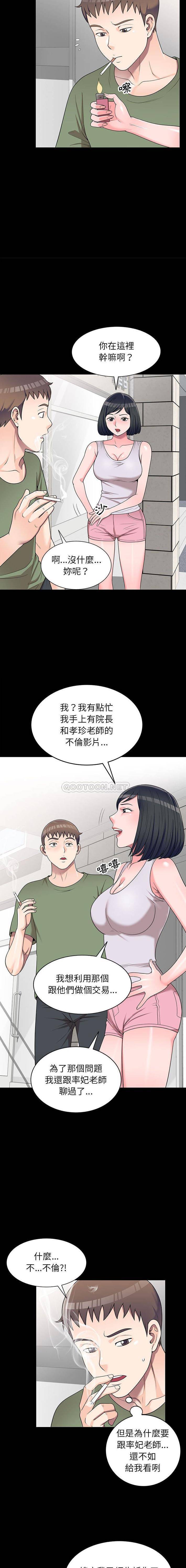 [Manhwa] One-to-one teaching Incest, mature woman wife, female teacher, inappropriate, female student#[16P]-6