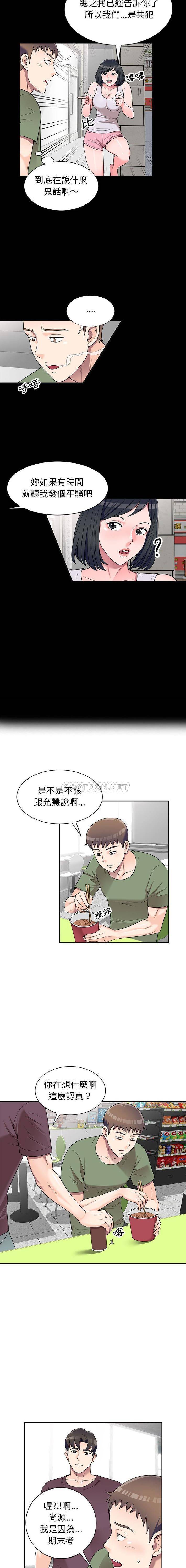 [Manhwa] One-to-one teaching Incest, mature woman wife, female teacher, inappropriate, female student#[16P]-7