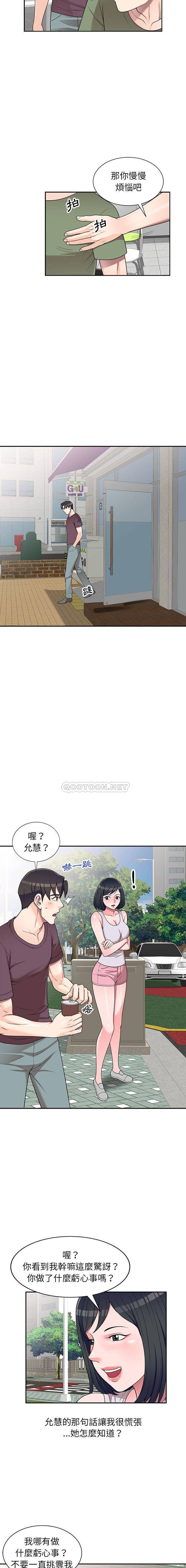[Manhwa] One-to-one teaching Incest, mature woman wife, female teacher, inappropriate, female student#[16P]-8