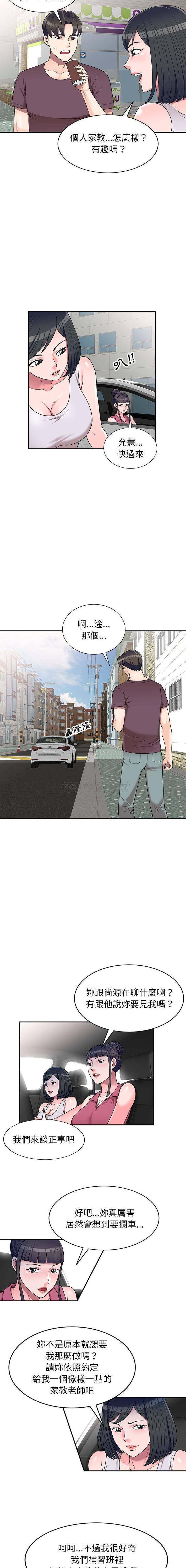 [Manhwa] One-to-one teaching Incest, mature woman wife, female teacher, inappropriate, female student#[16P]-9