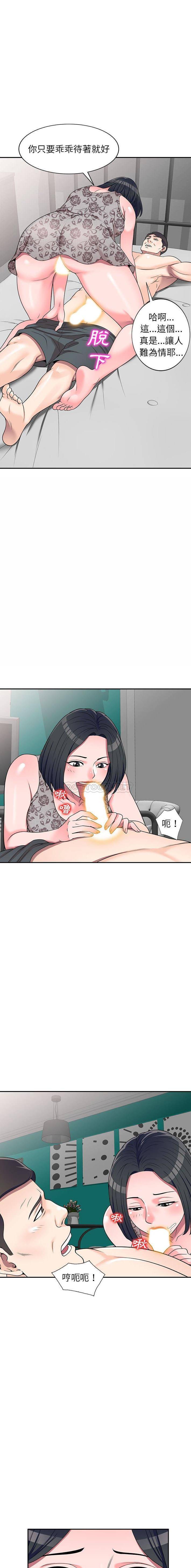 [Manhwa] One-to-one teaching Incest, mature woman wife, female teacher, inappropriate, female student#[16P]-12