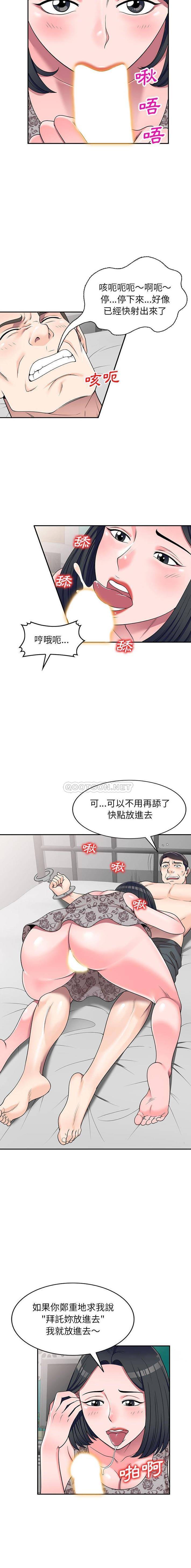 [Manhwa] One-to-one teaching Incest, mature woman wife, female teacher, inappropriate, female student#[16P]-13