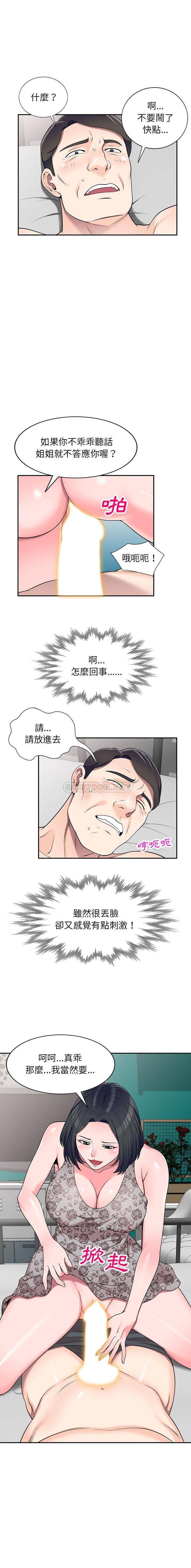 [Manhwa] One-to-one teaching Incest, mature woman wife, female teacher, inappropriate, female student#[16P]-14