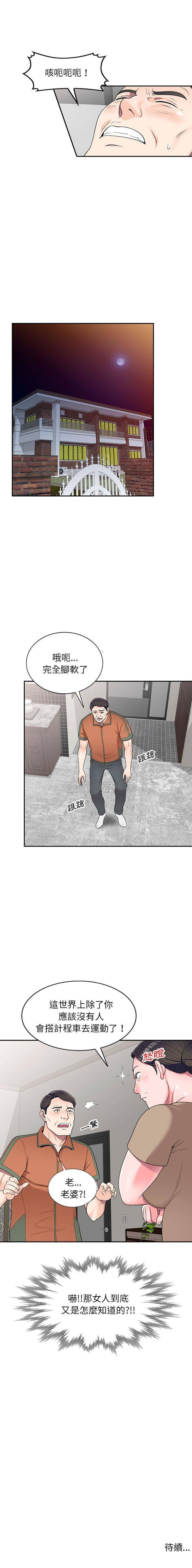 [Manhwa] One-to-one teaching Incest, mature woman wife, female teacher, inappropriate, female student#[16P]-16