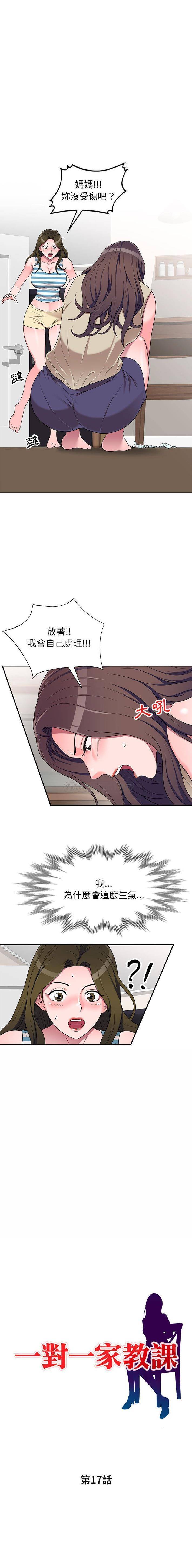 [Manhwa] One-to-one teaching Incest, mature woman wife, female teacher, inappropriate, female student#[16P]-2
