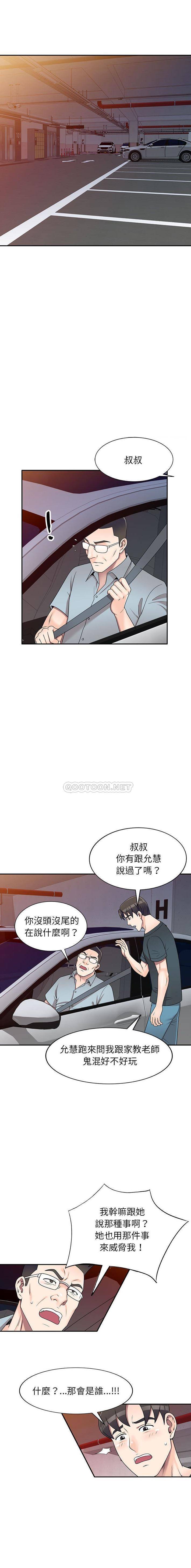 [Manhwa] One-to-one teaching Incest, mature woman wife, female teacher, inappropriate, female student#[16P]-6