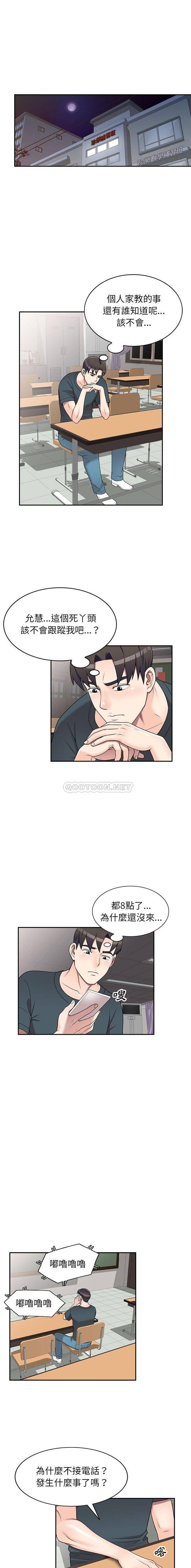 [Manhwa] One-to-one teaching Incest, mature woman wife, female teacher, inappropriate, female student#[16P]-7