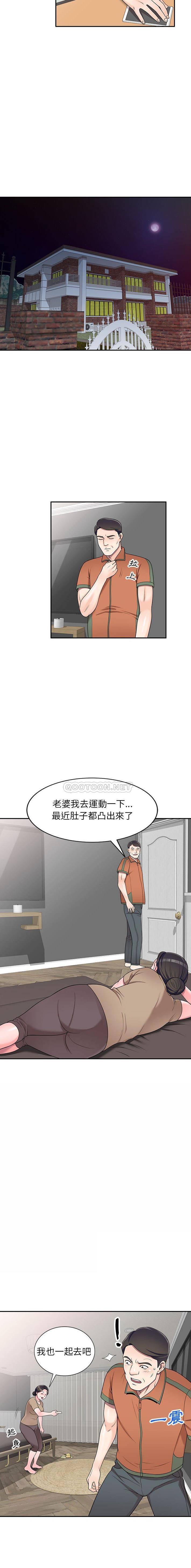 [Manhwa] One-to-one teaching Incest, mature woman wife, female teacher, inappropriate, female student#[16P]-8