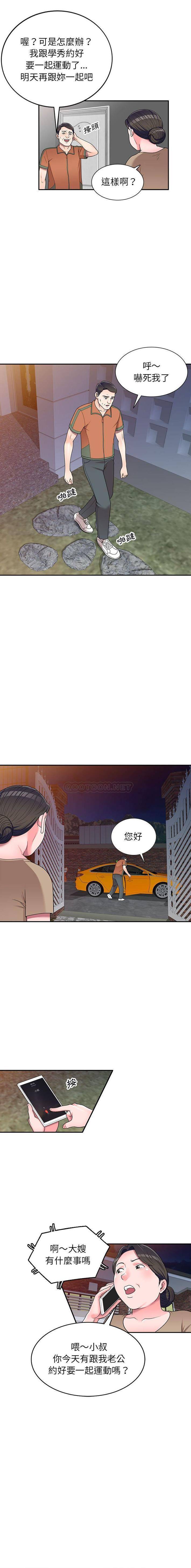 [Manhwa] One-to-one teaching Incest, mature woman wife, female teacher, inappropriate, female student#[16P]-9