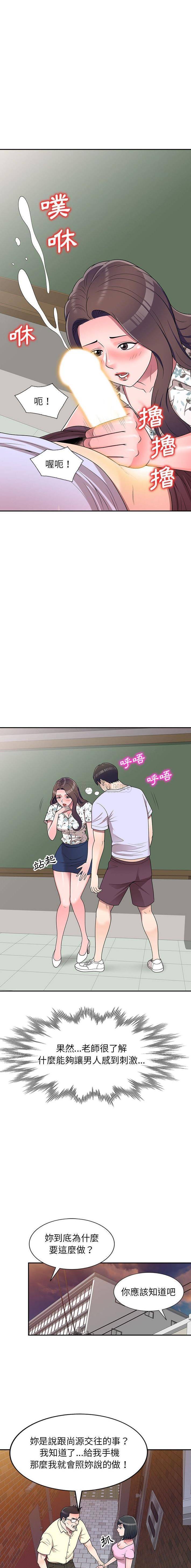 [Manhwa] One-to-one teaching Incest, mature woman wife, female teacher, inappropriate, female student#[16P]-10