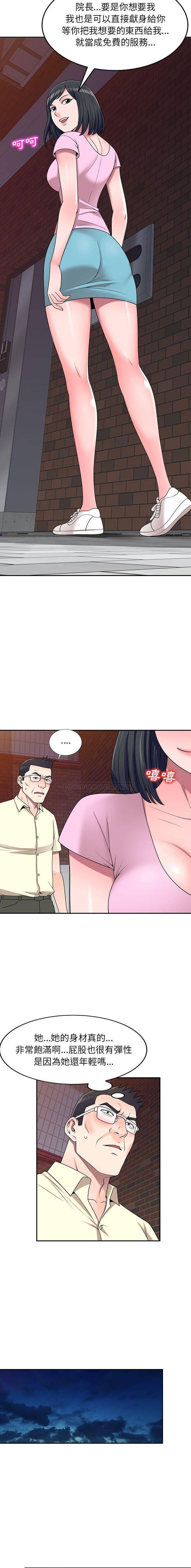 [Manhwa] One-to-one teaching Incest, mature woman wife, female teacher, inappropriate, female student#[16P]-12