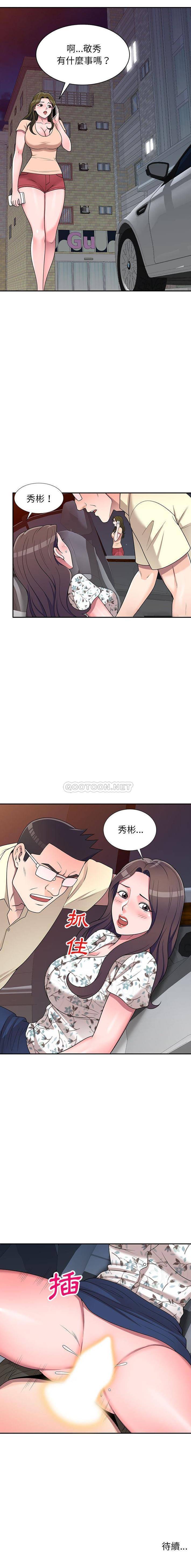 [Manhwa] One-to-one teaching Incest, mature woman wife, female teacher, inappropriate, female student#[16P]-16