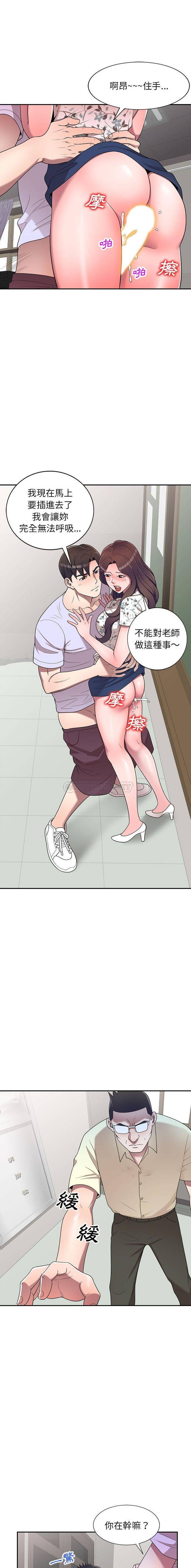 [Manhwa] One-to-one teaching Incest, mature woman wife, female teacher, inappropriate, female student#[16P]-3