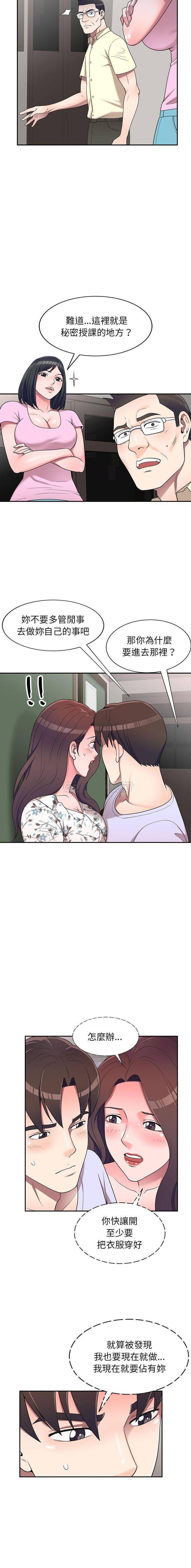 [Manhwa] One-to-one teaching Incest, mature woman wife, female teacher, inappropriate, female student#[16P]-4