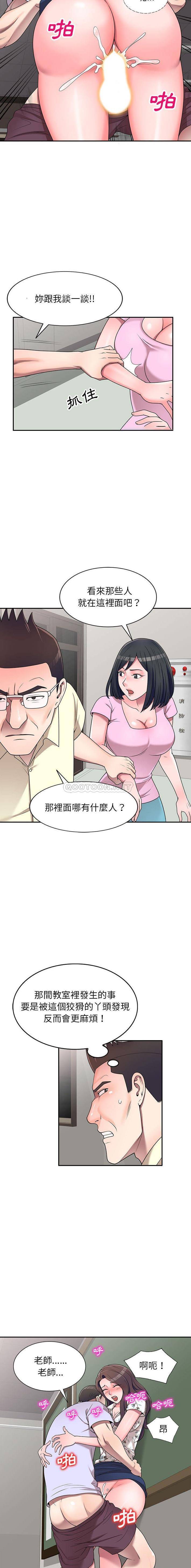 [Manhwa] One-to-one teaching Incest, mature woman wife, female teacher, inappropriate, female student#[16P]-6