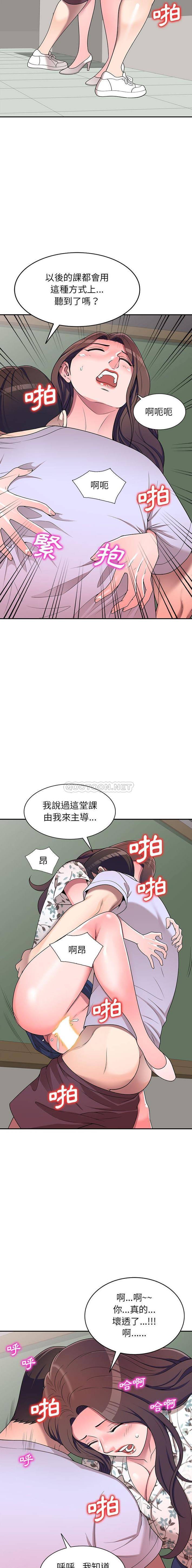 [Manhwa] One-to-one teaching Incest, mature woman wife, female teacher, inappropriate, female student#[16P]-7