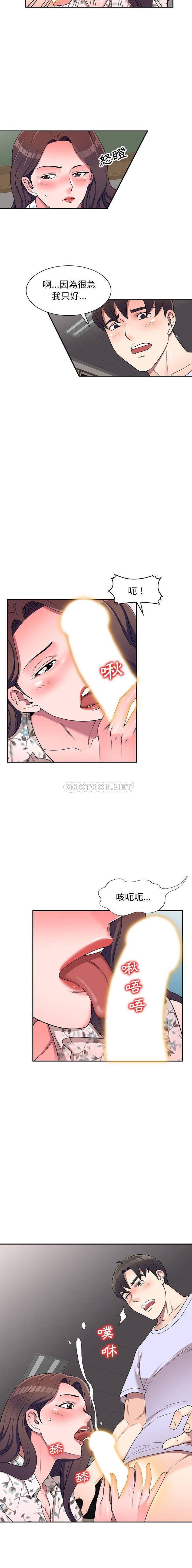 [Manhwa] One-to-one teaching Incest, mature woman wife, female teacher, inappropriate, female student#[16P]-9